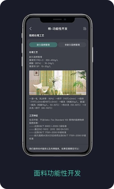 面料通最新版图1