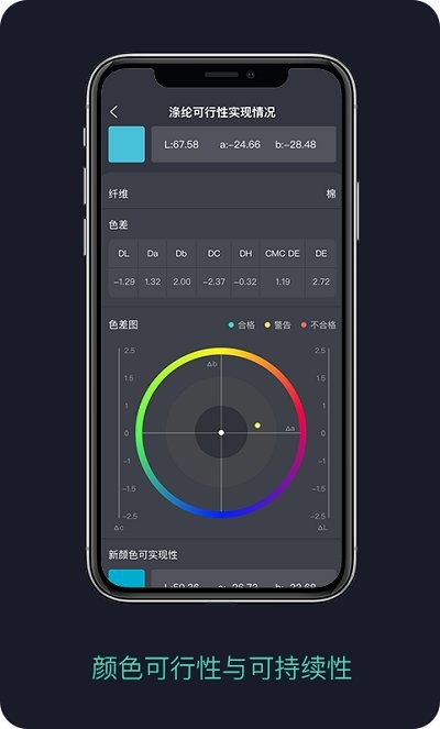面料通最新版图3