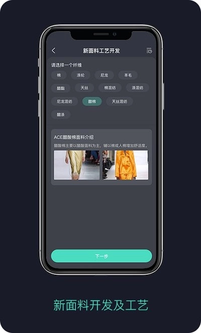 面料通最新版图5