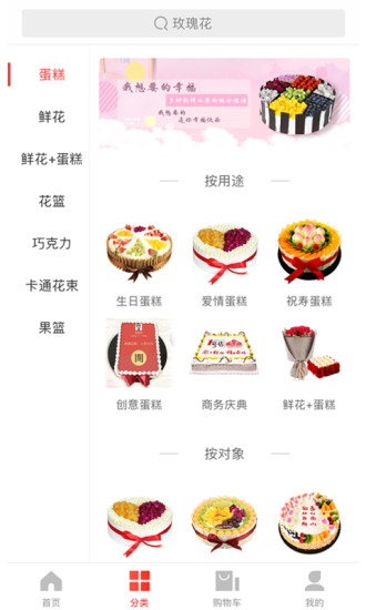 七彩蛋糕官方正版图3