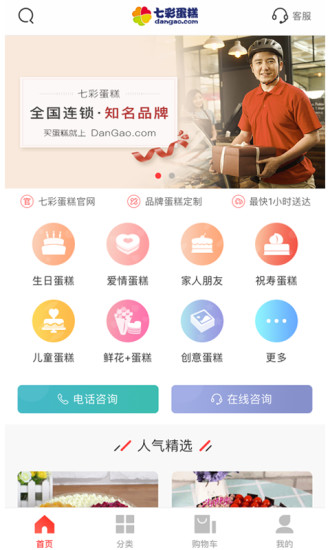 七彩蛋糕官方正版图1