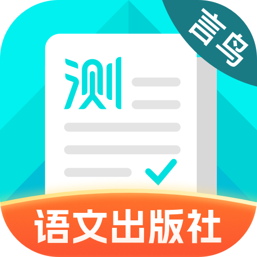 普通话测试免费版