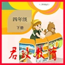 小学四年级英语下册安卓免费版