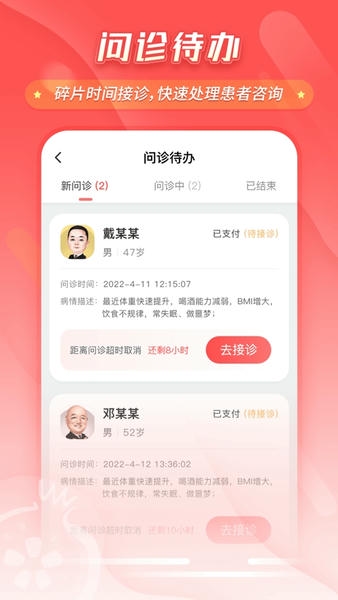 石榴云诊图3