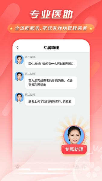 石榴云诊图1