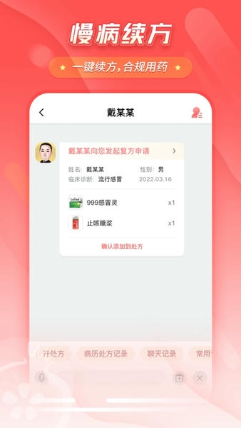 石榴云诊图4