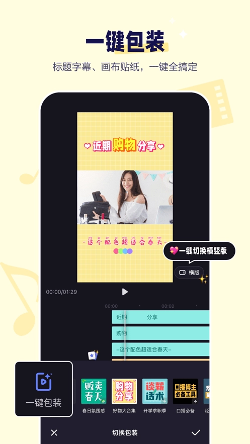 度加剪辑免费版图1