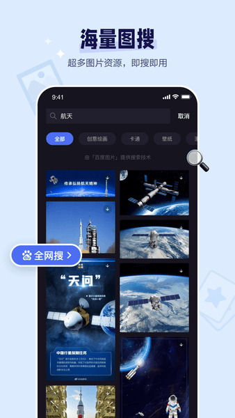 度加剪辑免费版图2