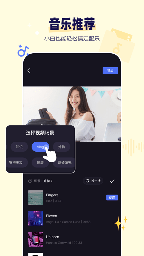 度加剪辑免费版图3