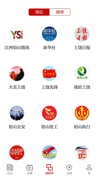 铅山云手机版图2