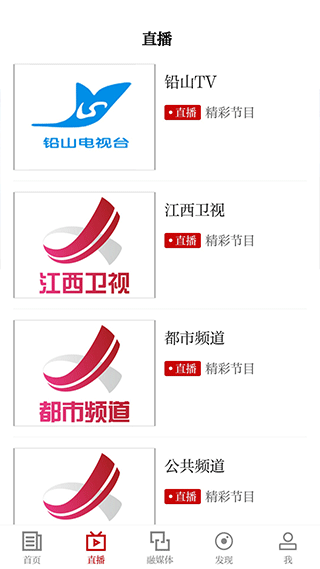 铅山云手机版图1