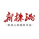 新株洲手机正版