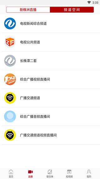 新株洲手机正版图1