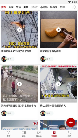 新株洲手机正版图5
