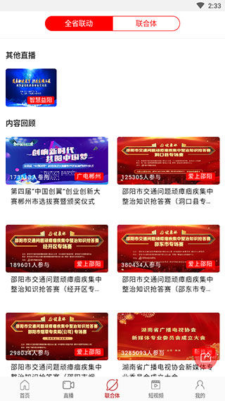 新株洲手机正版图3