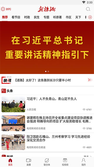 新株洲手机正版图4