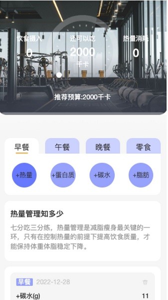 强力充电安卓免费版图3