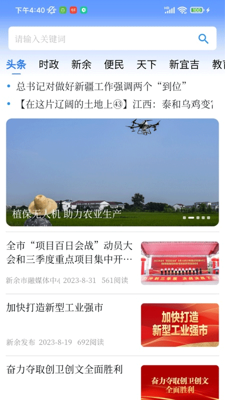 天工新余图3