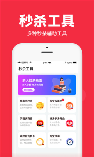 聚好抢免费原版图2