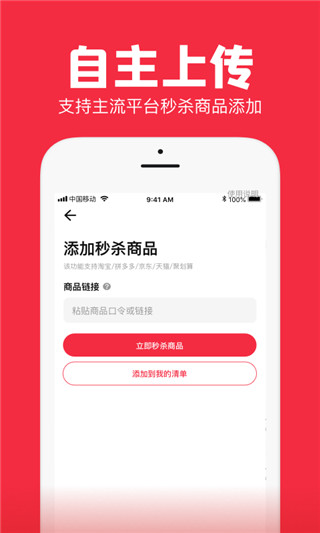聚好抢免费原版图3