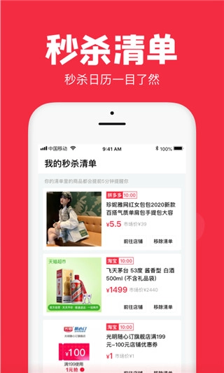聚好抢免费原版图4