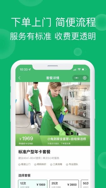 小兔到家官方版图1