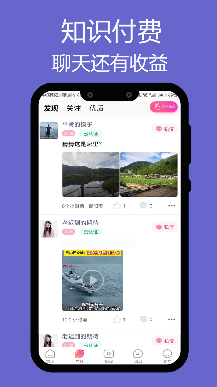 觅陪官方版图5