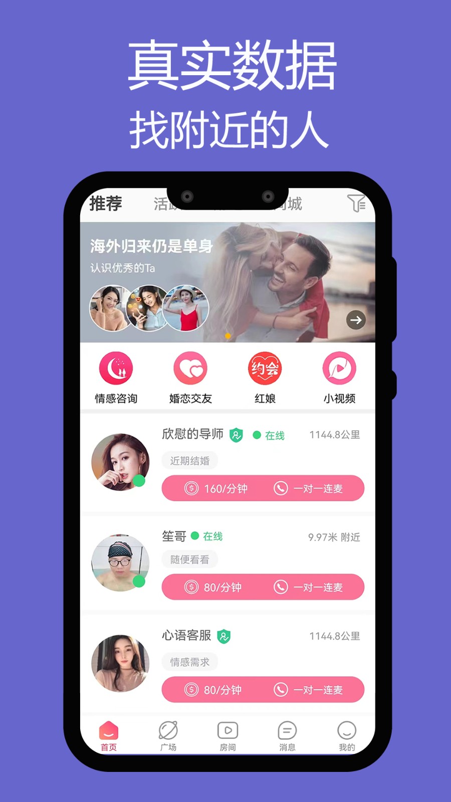 觅陪官方版图1