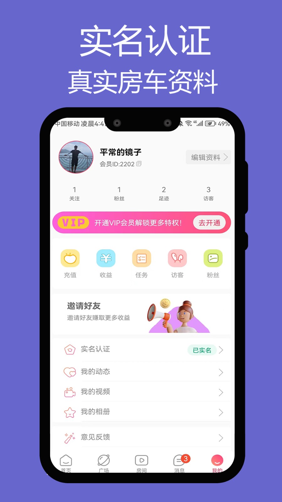 觅陪官方版图2