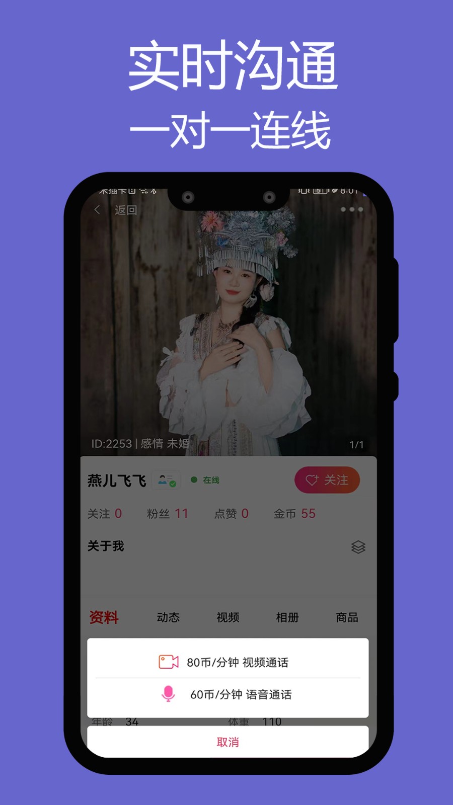 觅陪官方版图3