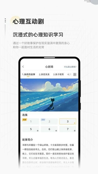 倍尔心理免费原版图4