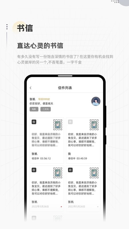 倍尔心理免费原版图2
