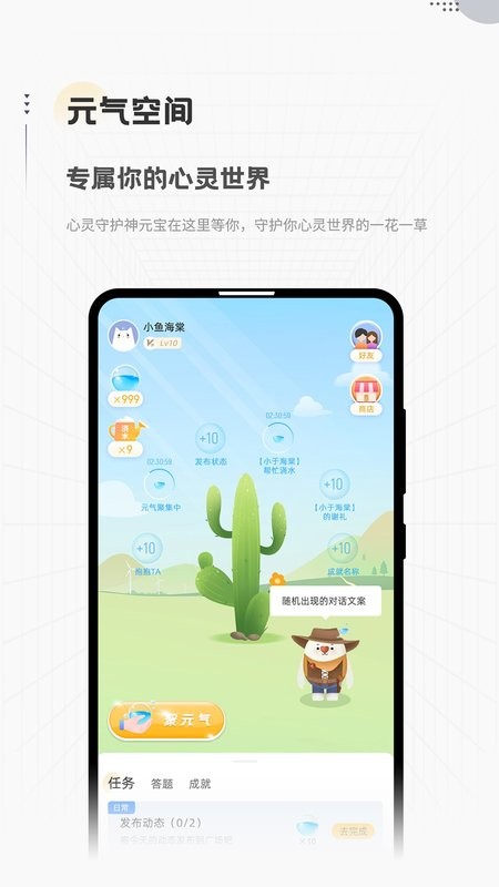 倍尔心理免费原版图3