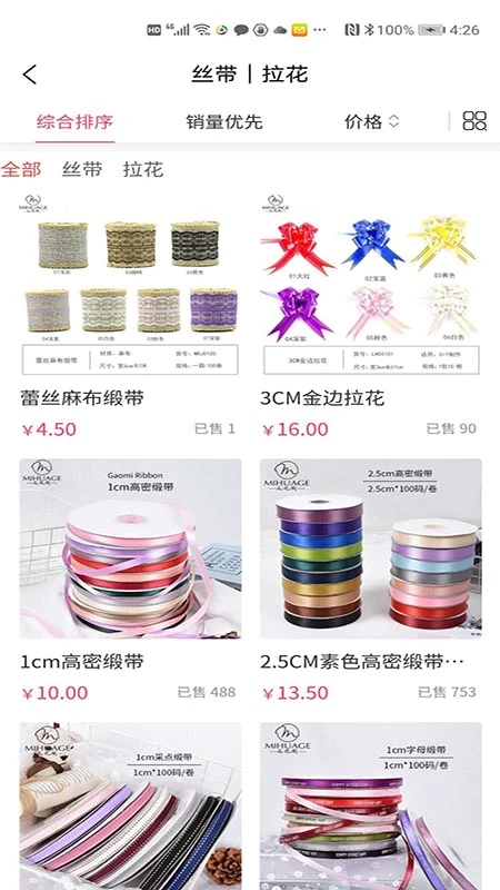 觅花阁安卓版图3