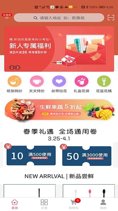 觅花阁安卓版图4