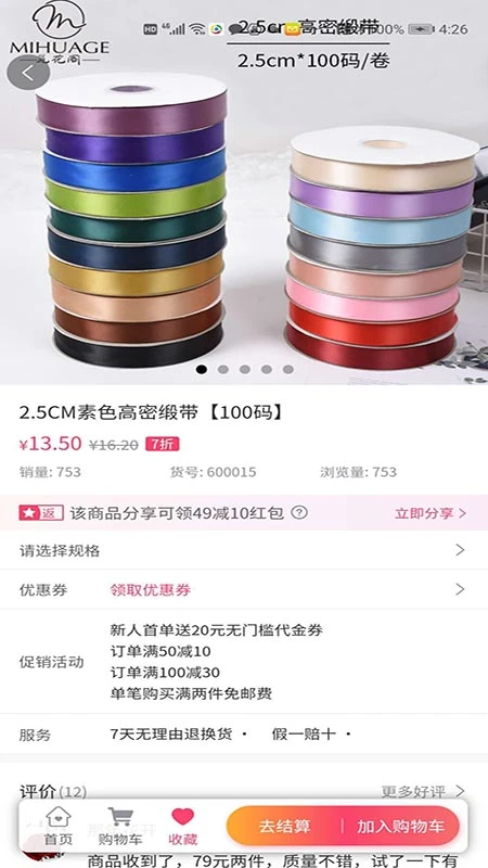 觅花阁安卓版图2