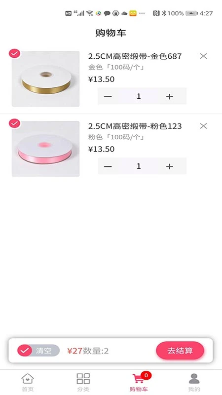 觅花阁安卓版图1