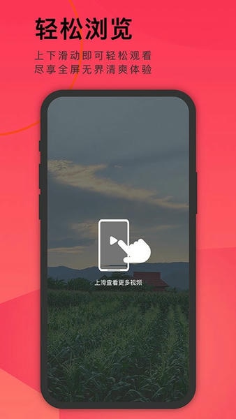 小视频收藏家官方版图1