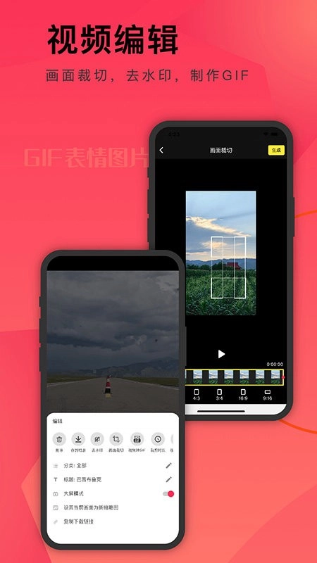 小视频收藏家官方版图2