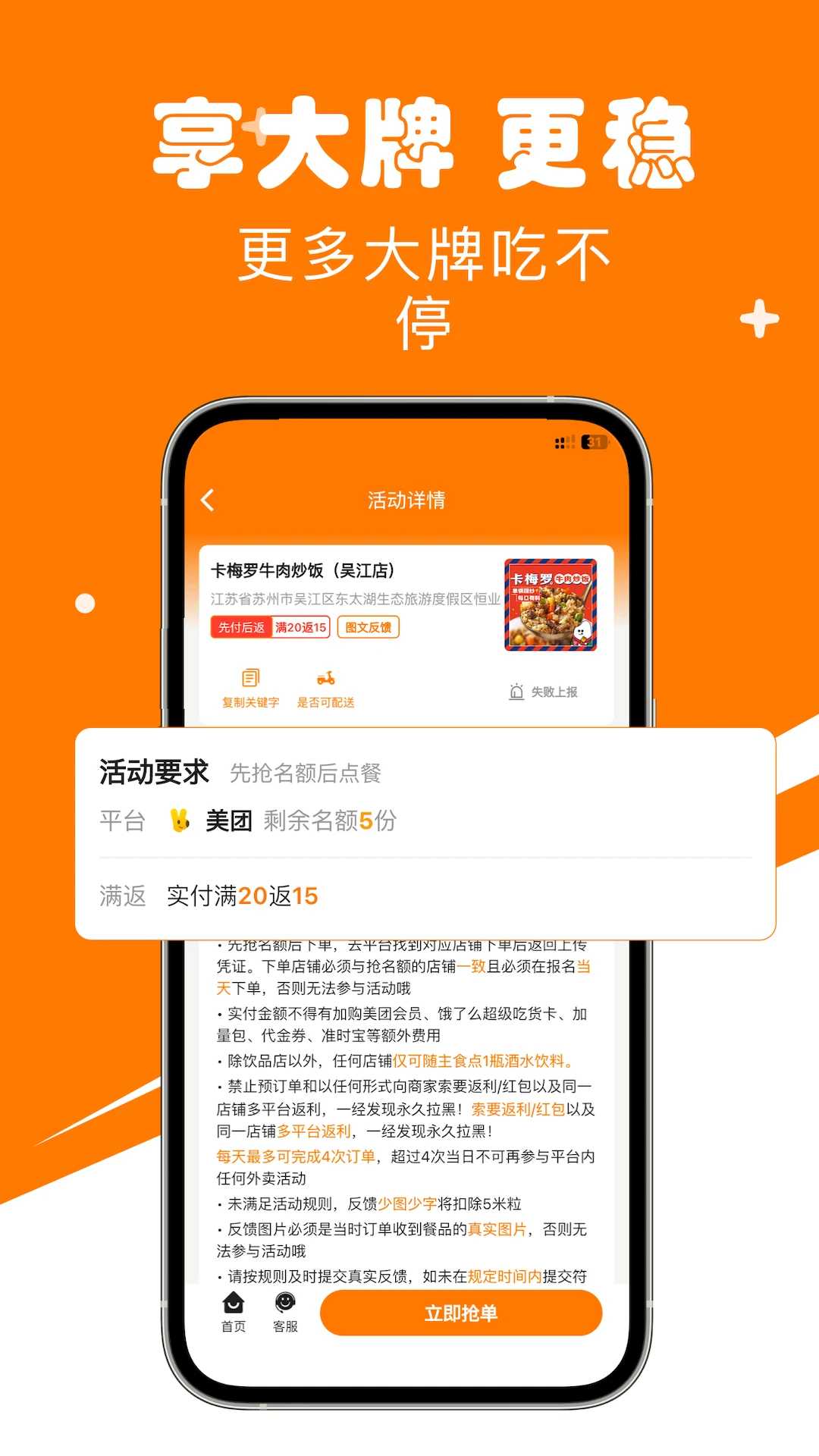 米粒甄选手机版图3