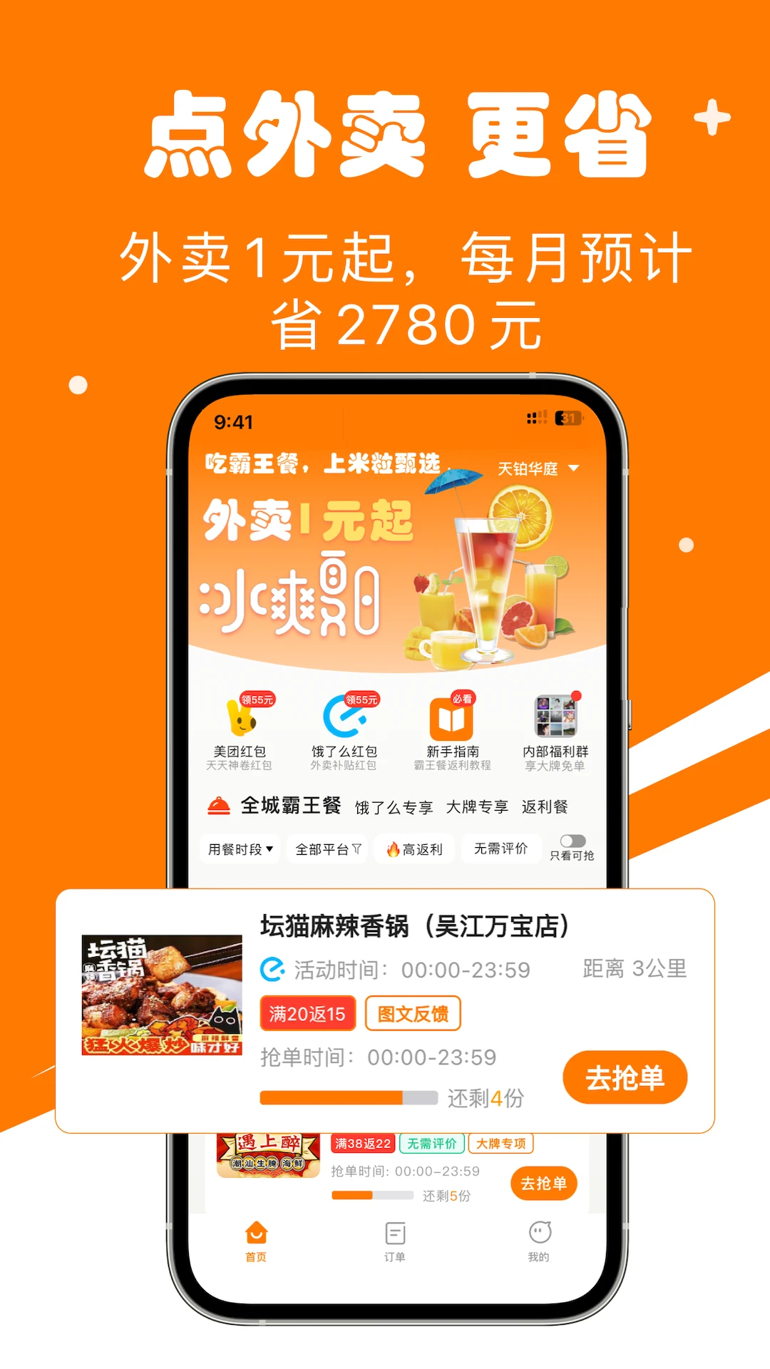 米粒甄选手机版图4