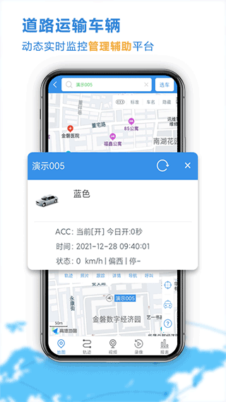 云查车最新版图1