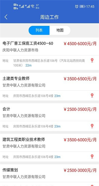庆阳人力资源网手机最新版图1
