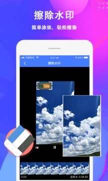 去水印大师正版图1
