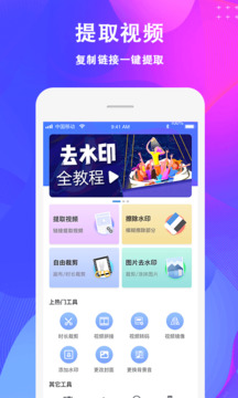 去水印大师正版图2