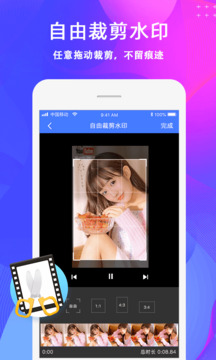 去水印大师正版图3