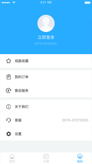 永康通手机免费版图2