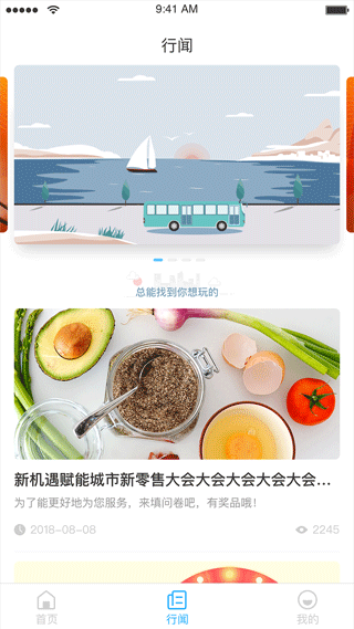 永康通手机免费版图4