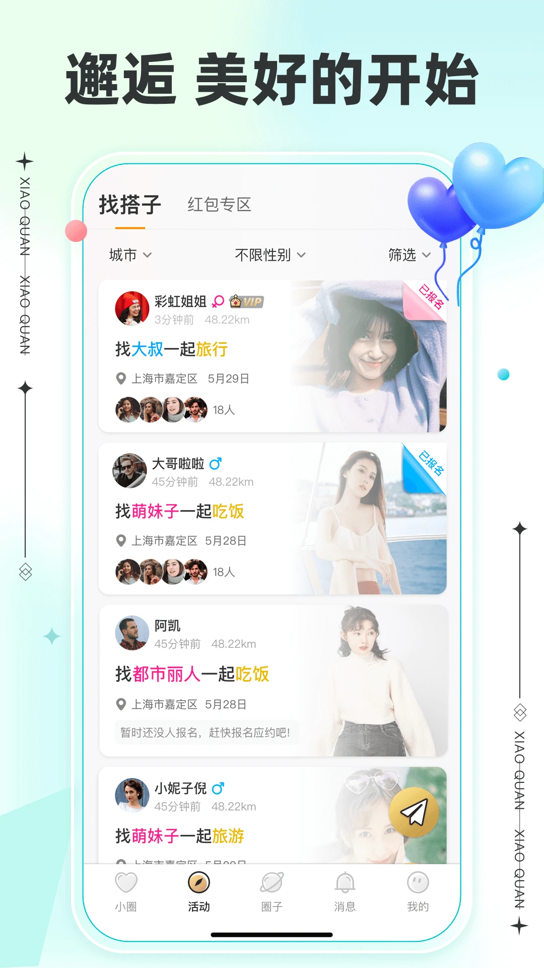 小圈软件原版图2