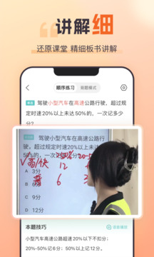 趣学车手机版图1